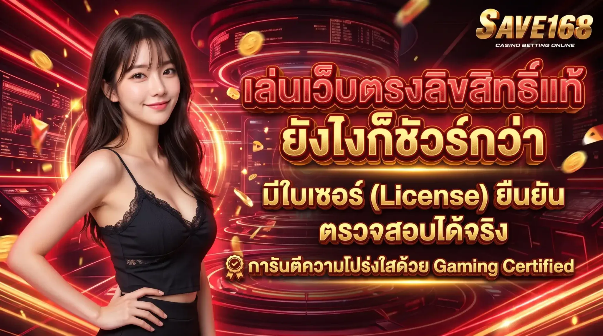 SAVE168 slot