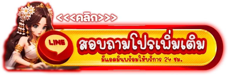 SAVE168 ทางเข้า