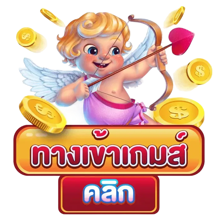 SAVE168 ทางเข้า